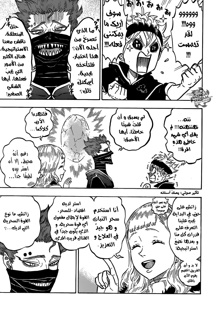 Black Clover: Chapter 113 - Page 12