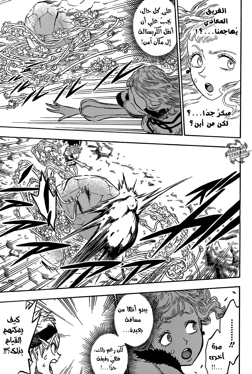 Black Clover: Chapter 113 - Page 14