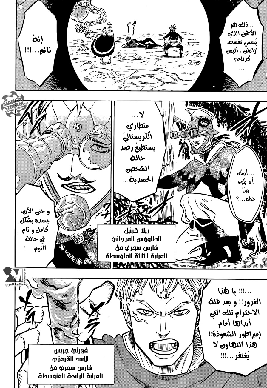 Black Clover: Chapter 114 - Page 3