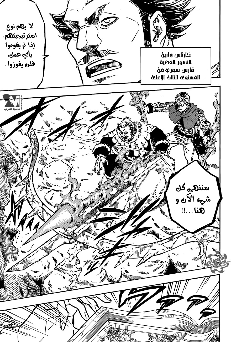 Black Clover: Chapter 114 - Page 4