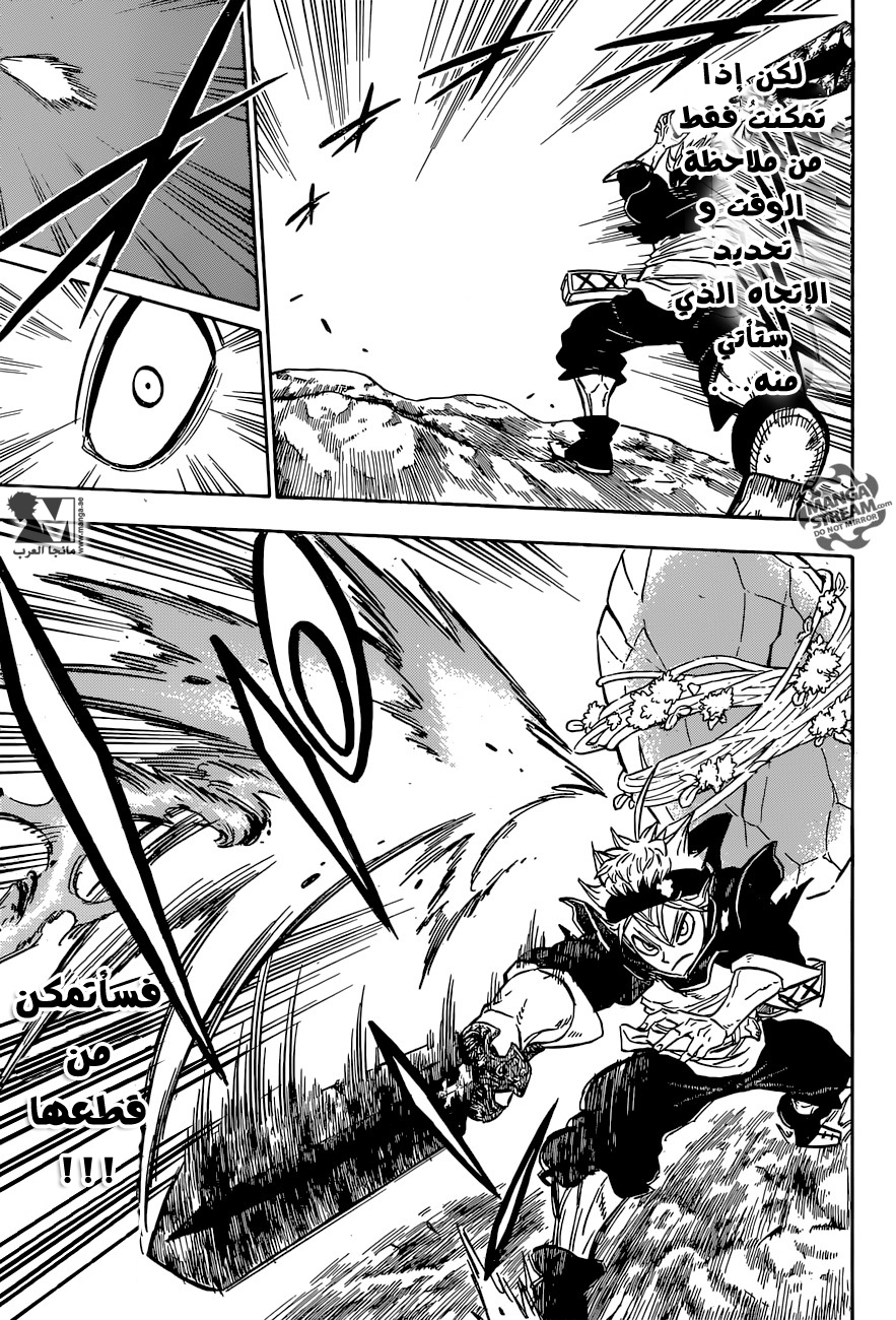 Black Clover: Chapter 114 - Page 6