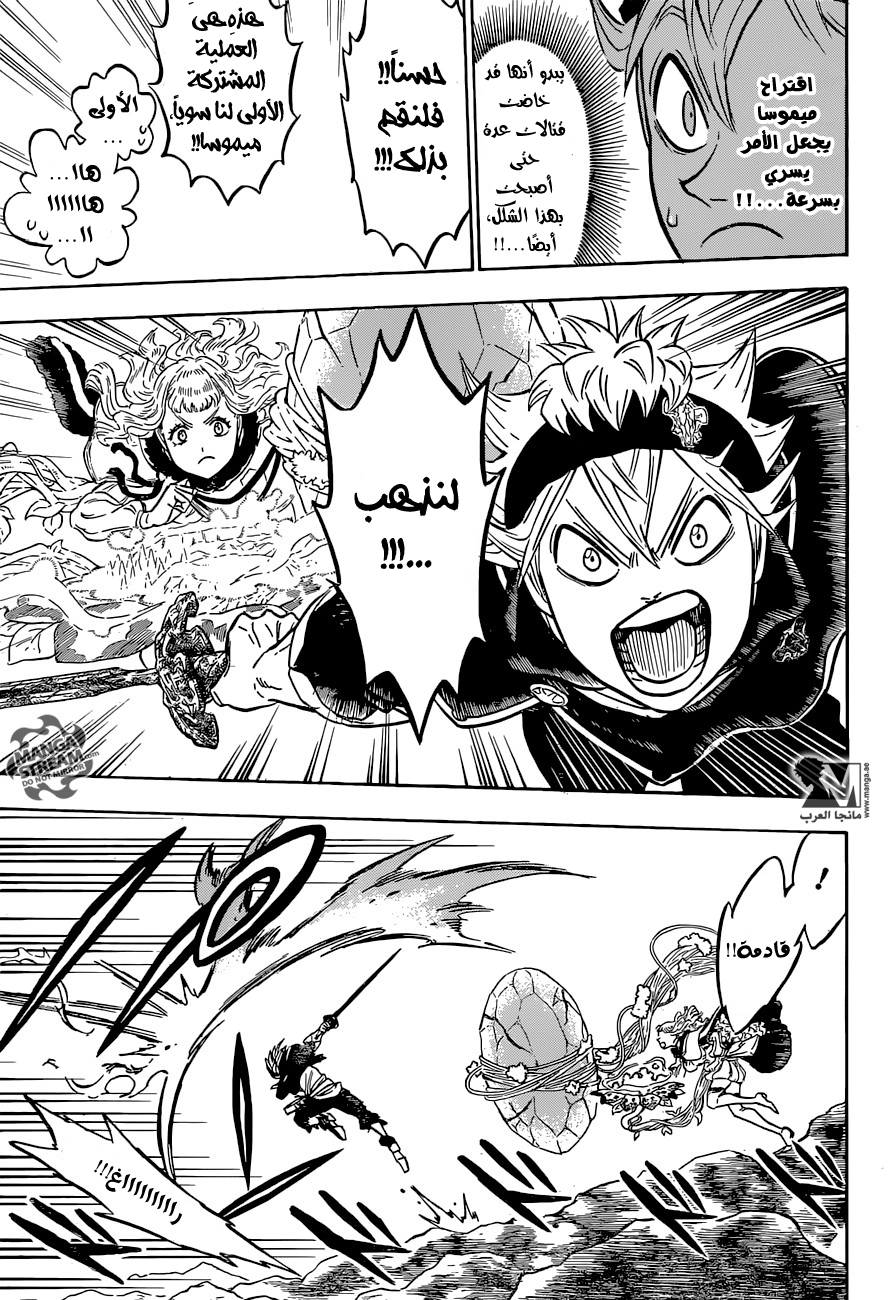 Black Clover: Chapter 114 - Page 8