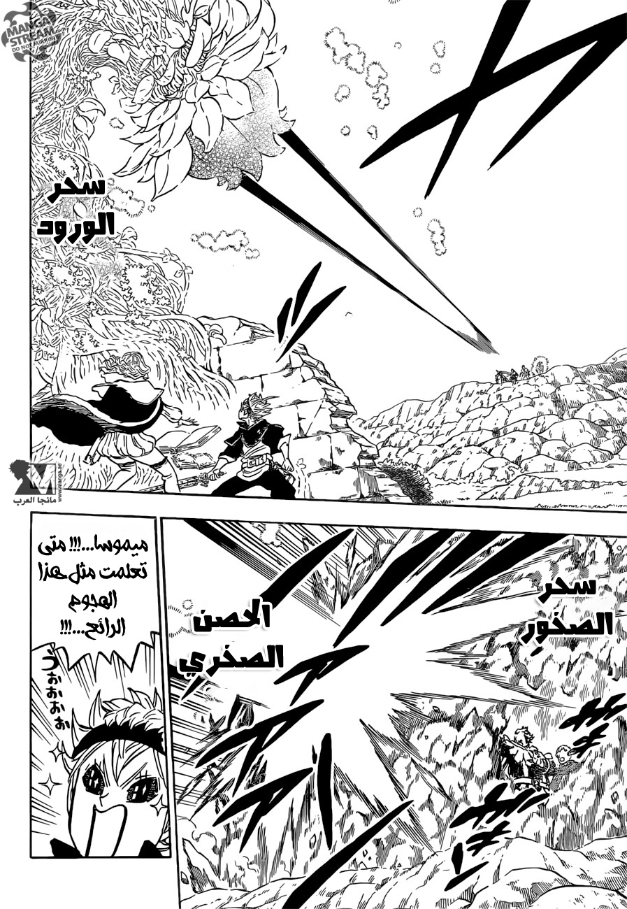 Black Clover: Chapter 114 - Page 11