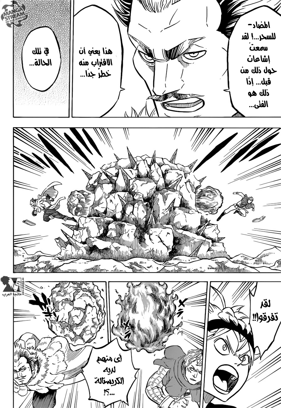 Black Clover: Chapter 114 - Page 13