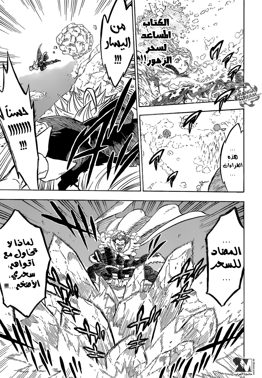 Black Clover: Chapter 114 - Page 14