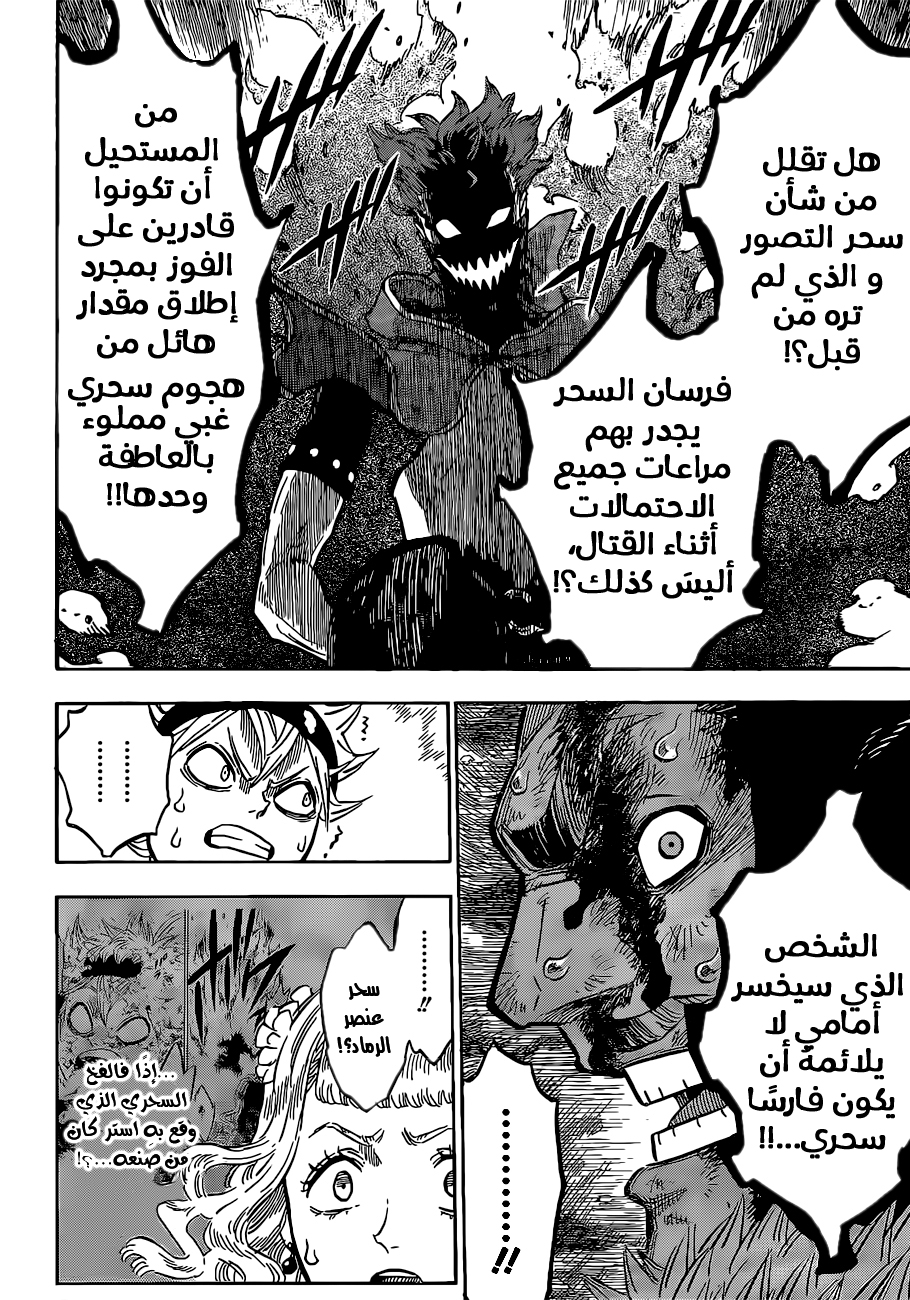 Black Clover: Chapter 115 - Page 10