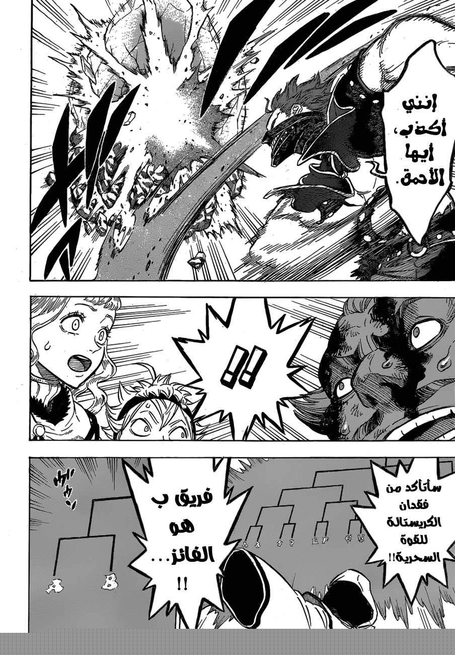 Black Clover: Chapter 115 - Page 12