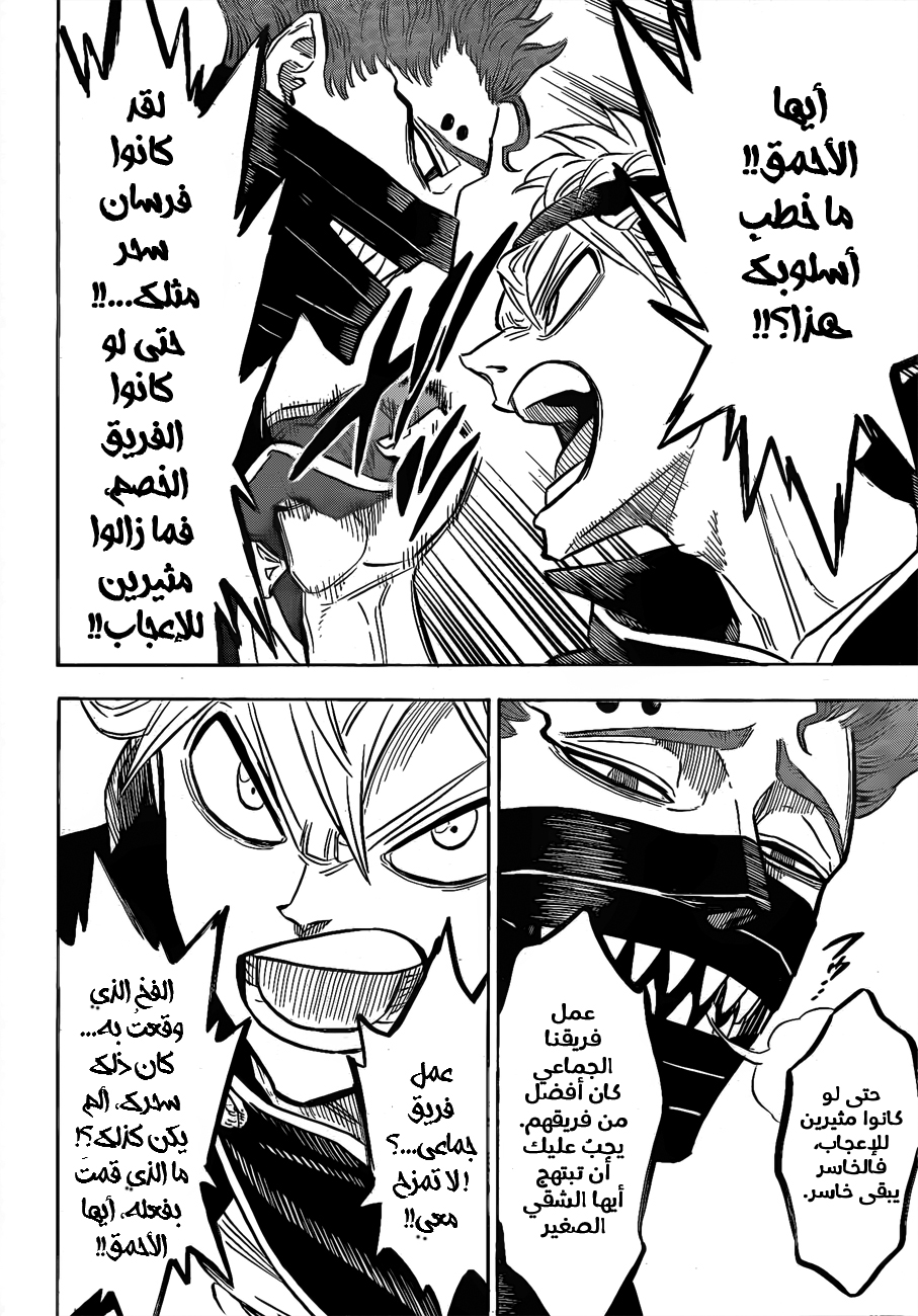 Black Clover: Chapter 115 - Page 14