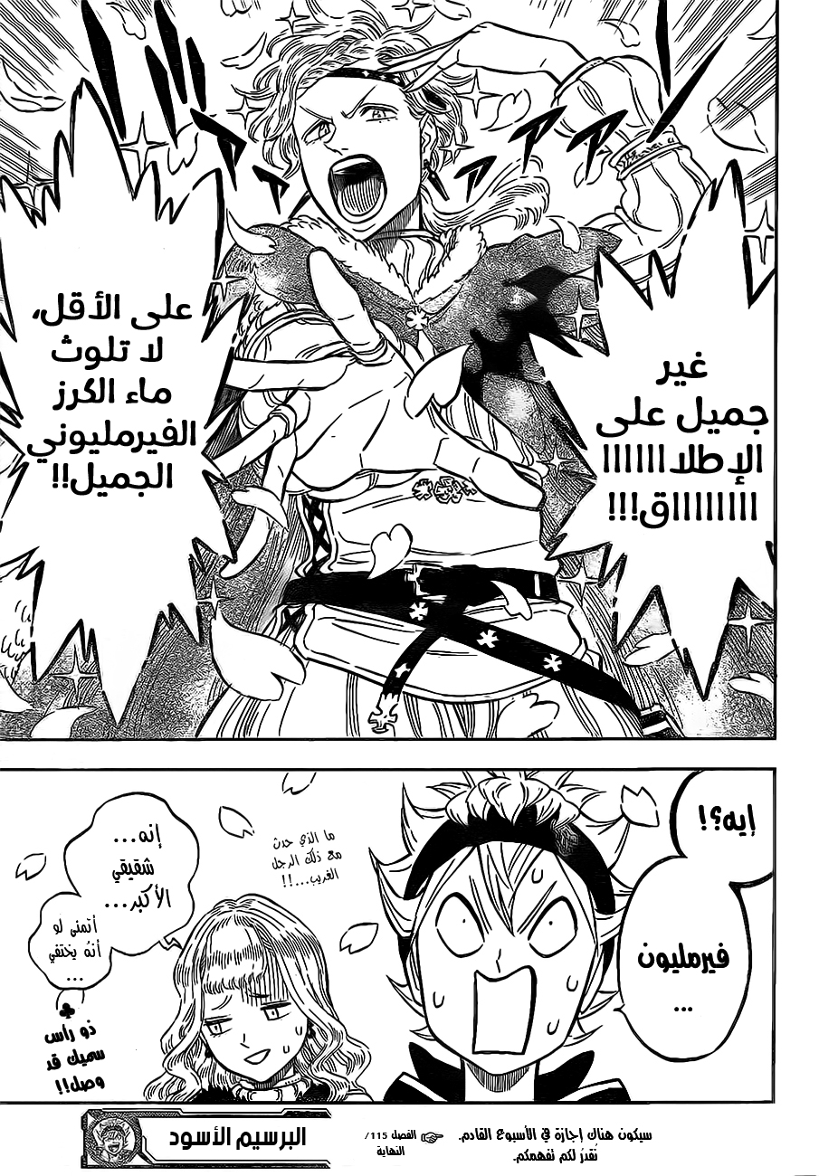 Black Clover: Chapter 115 - Page 17