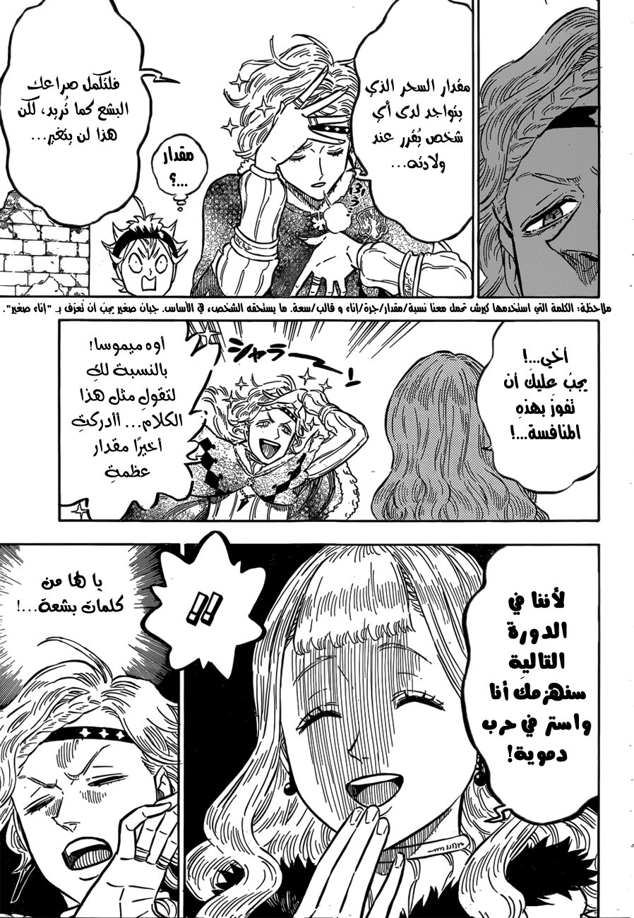 Black Clover: Chapter 116 - Page 6