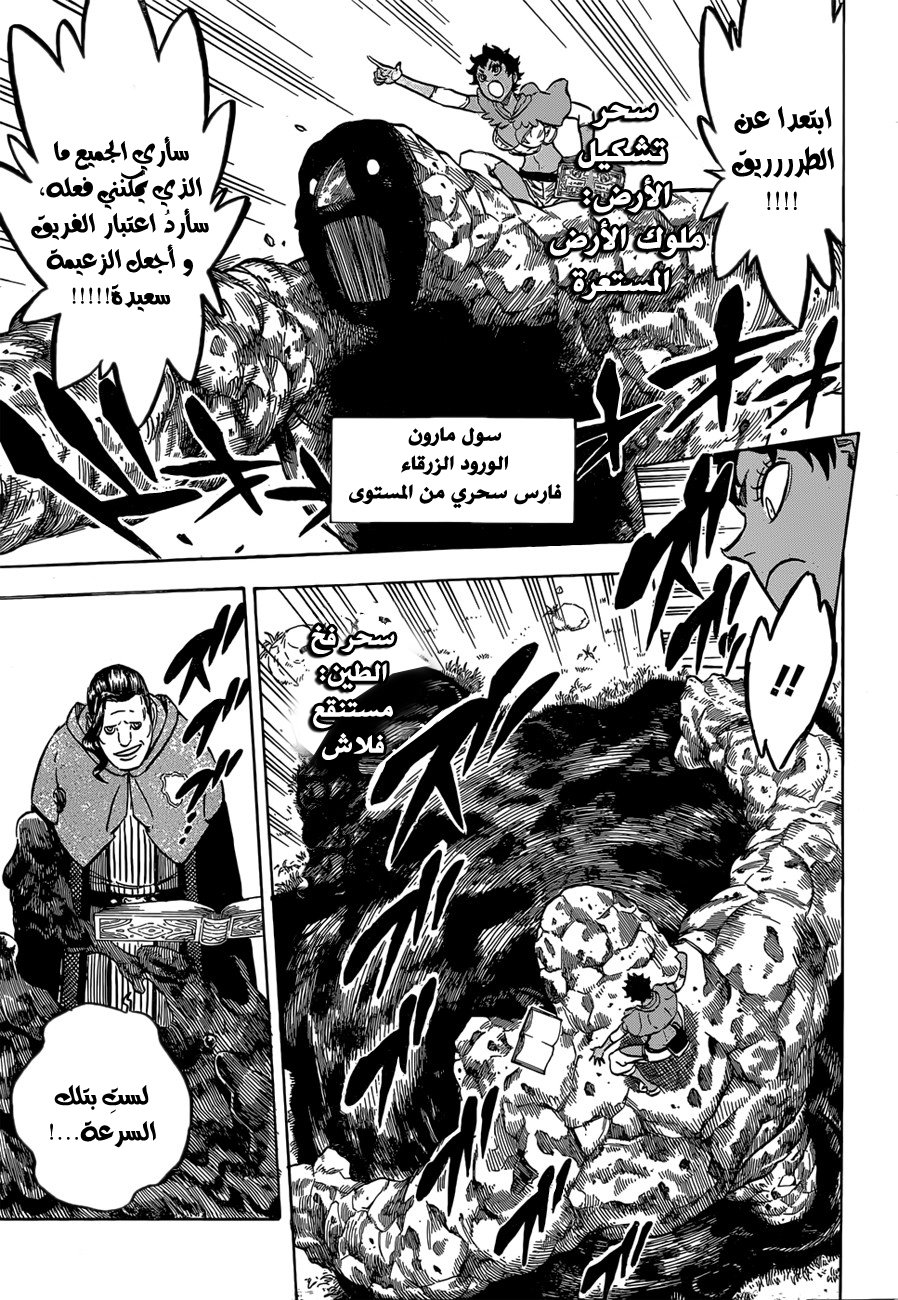 Black Clover: Chapter 116 - Page 10