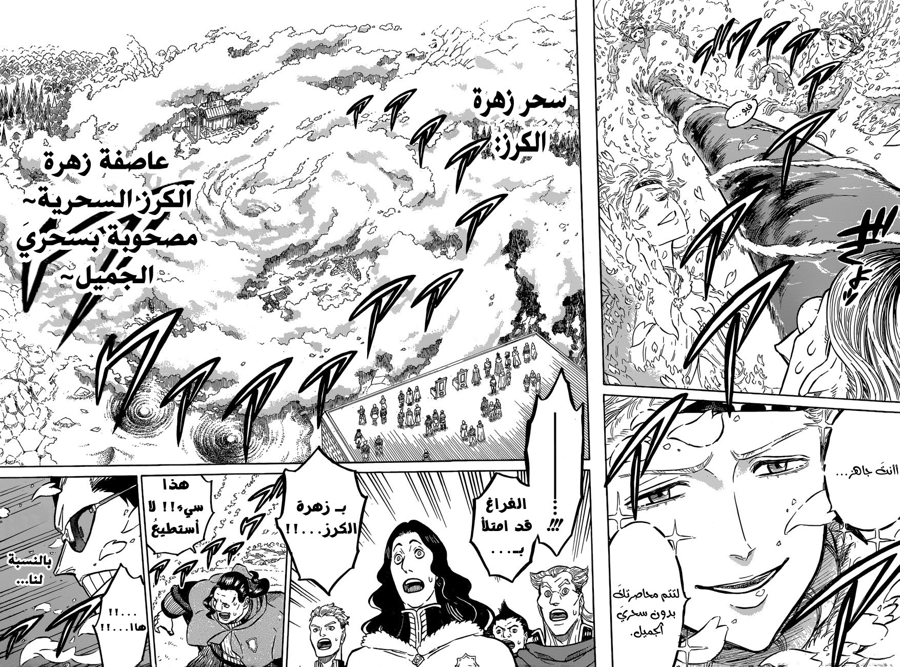 Black Clover: Chapter 116 - Page 13