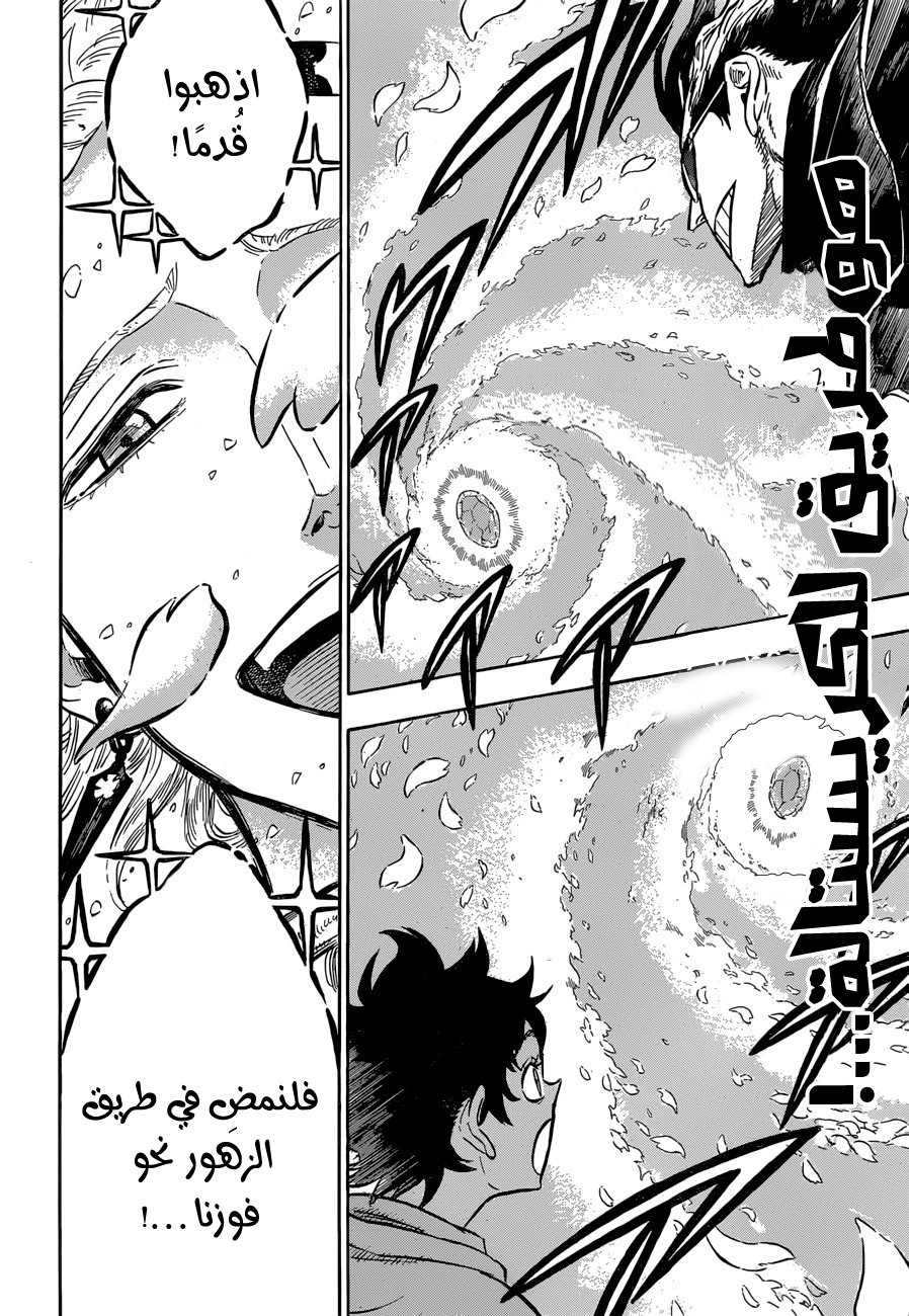 Black Clover: Chapter 116 - Page 14