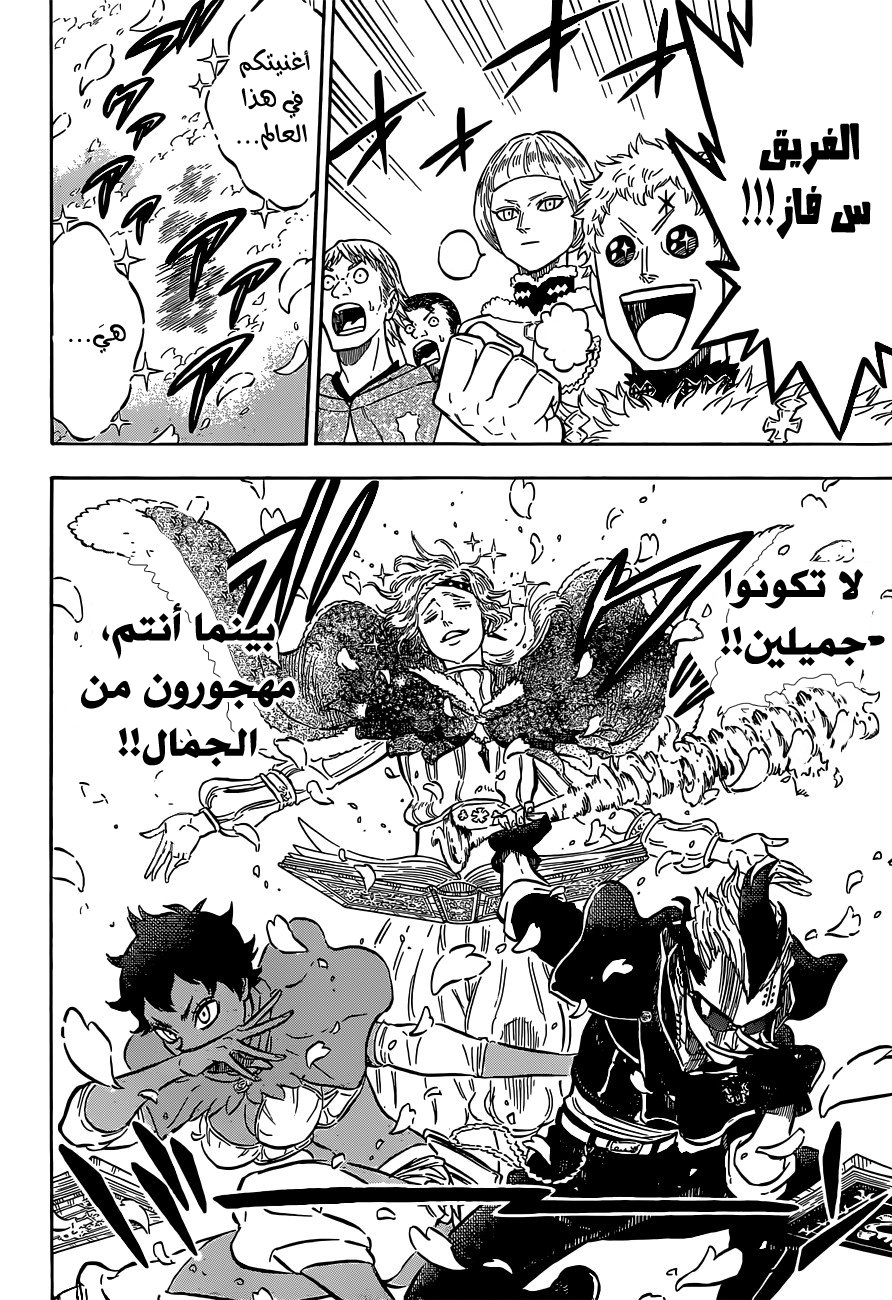 Black Clover: Chapter 116 - Page 16