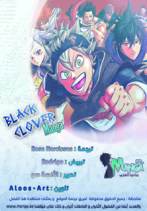 Black Clover: Chapter 117 - Page 2