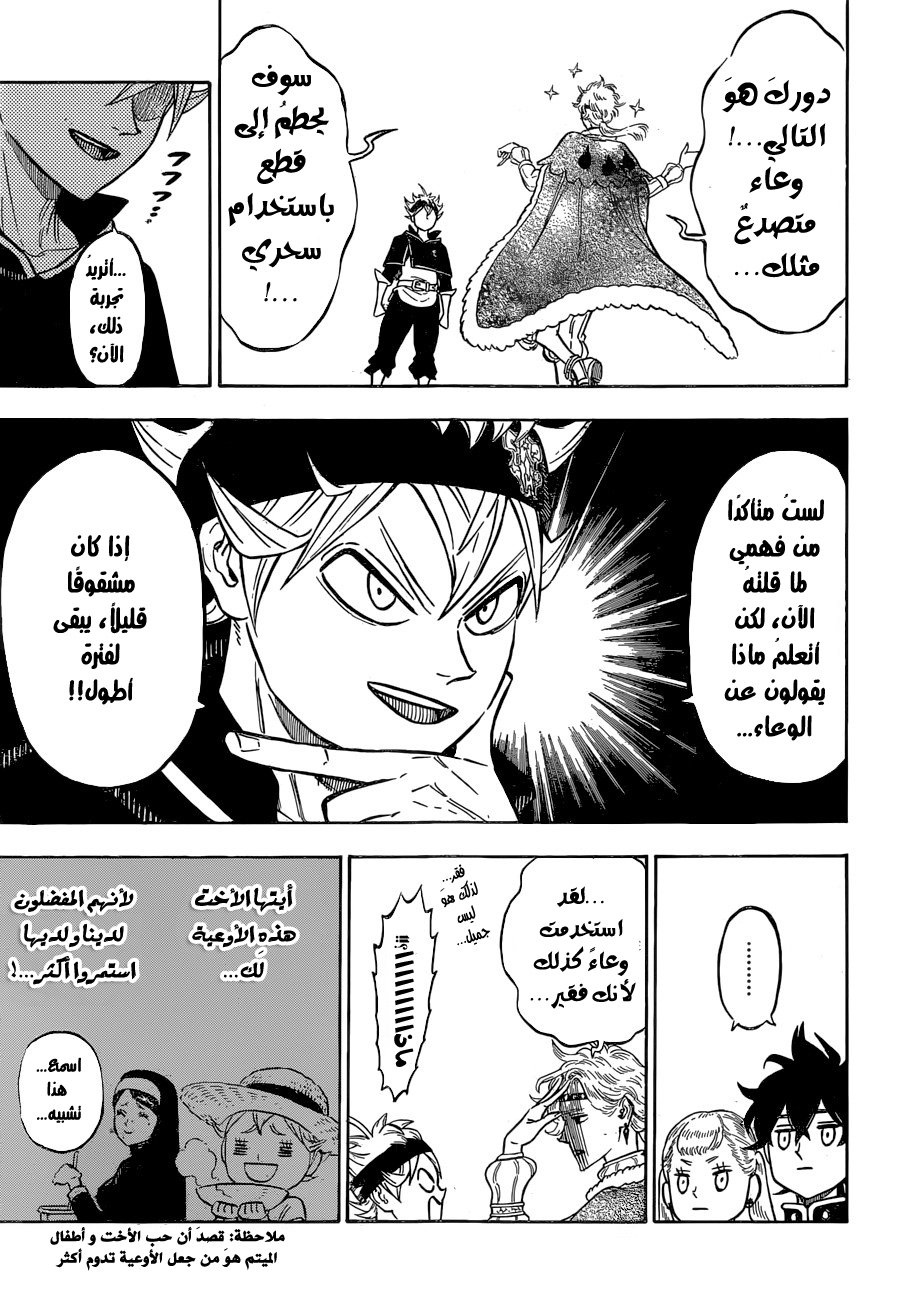 Black Clover: Chapter 117 - Page 4