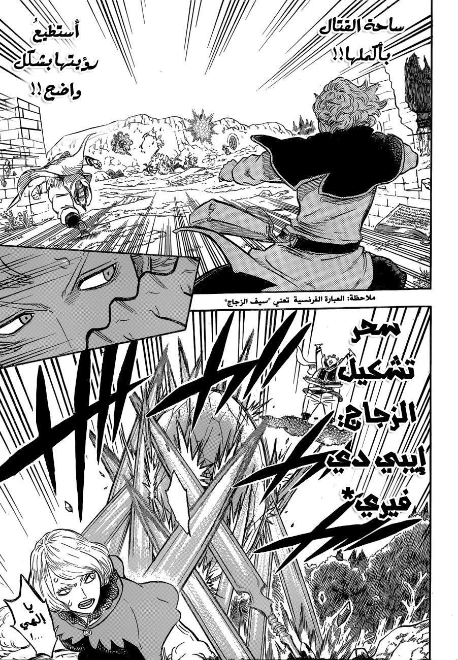 Black Clover: Chapter 117 - Page 8