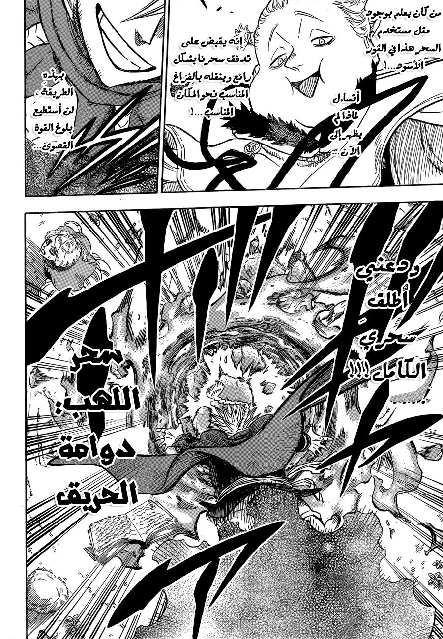 Black Clover: Chapter 117 - Page 9