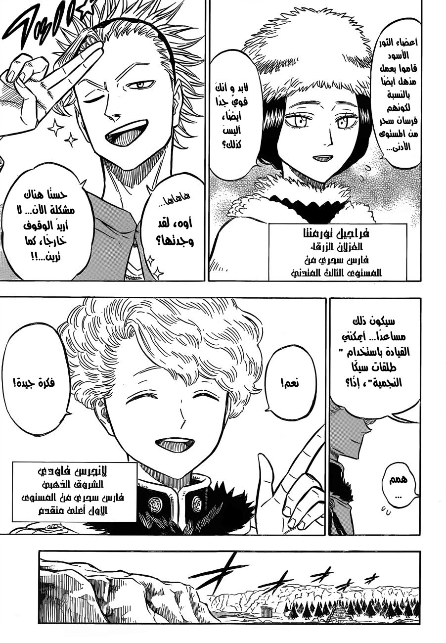 Black Clover: Chapter 117 - Page 12