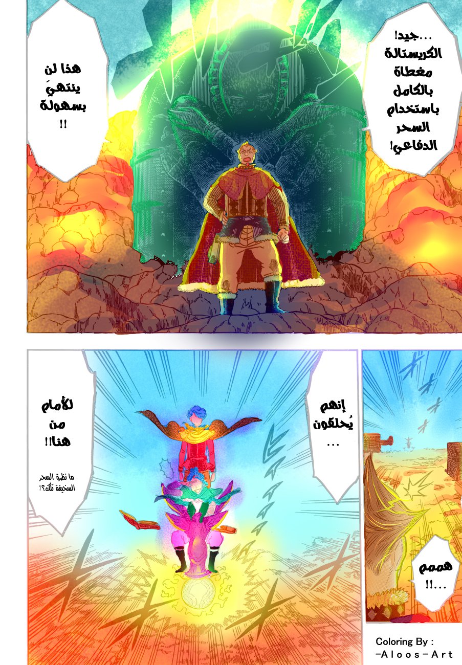 Black Clover: Chapter 117 - Page 13