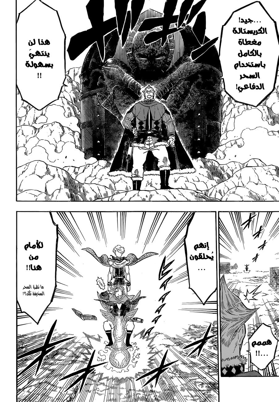 Black Clover: Chapter 117 - Page 14