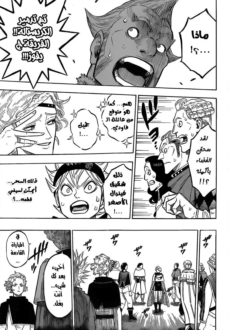 Black Clover: Chapter 117 - Page 17