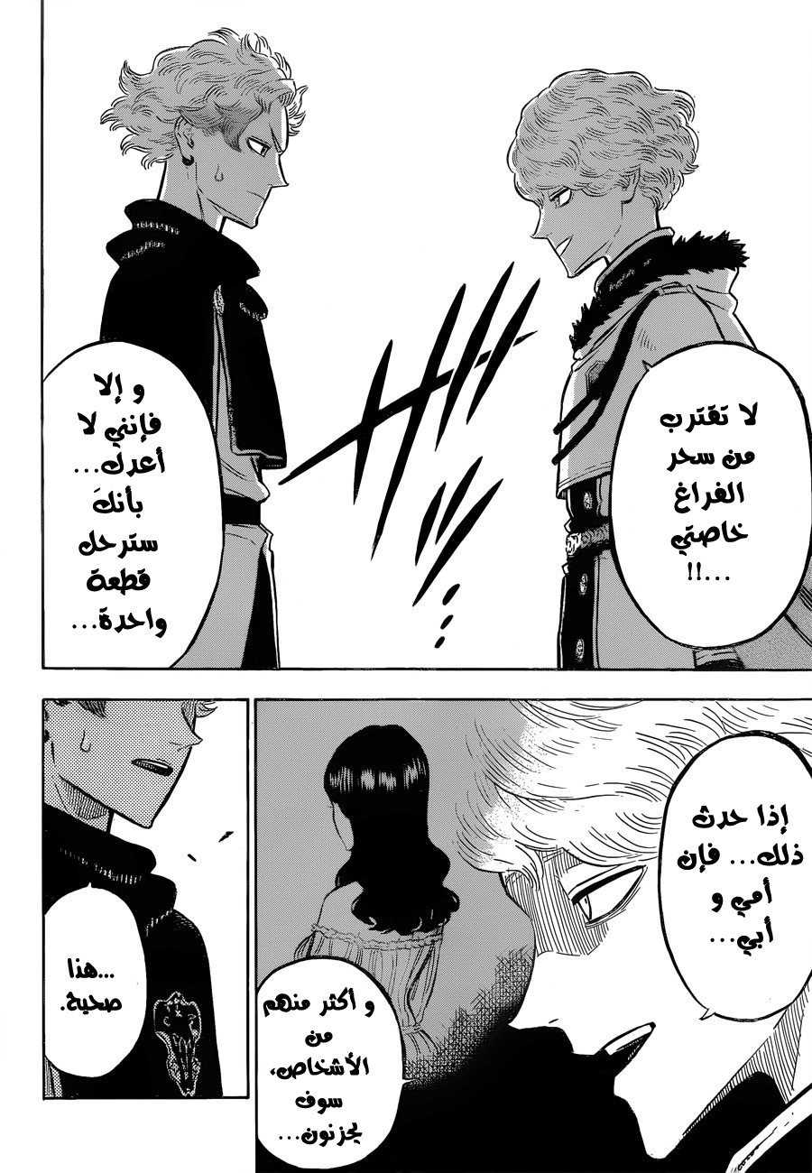 Black Clover: Chapter 117 - Page 18