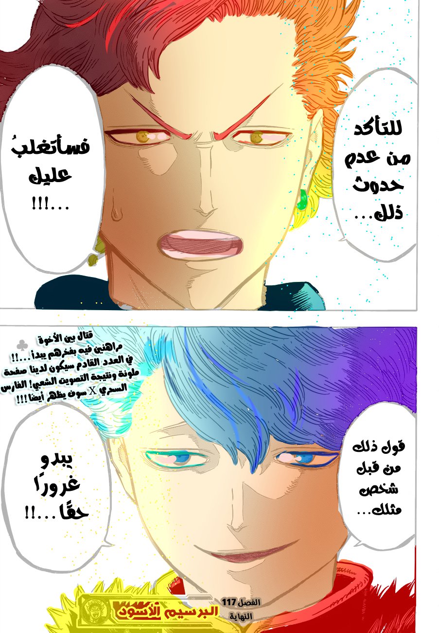 Black Clover: Chapter 117 - Page 19