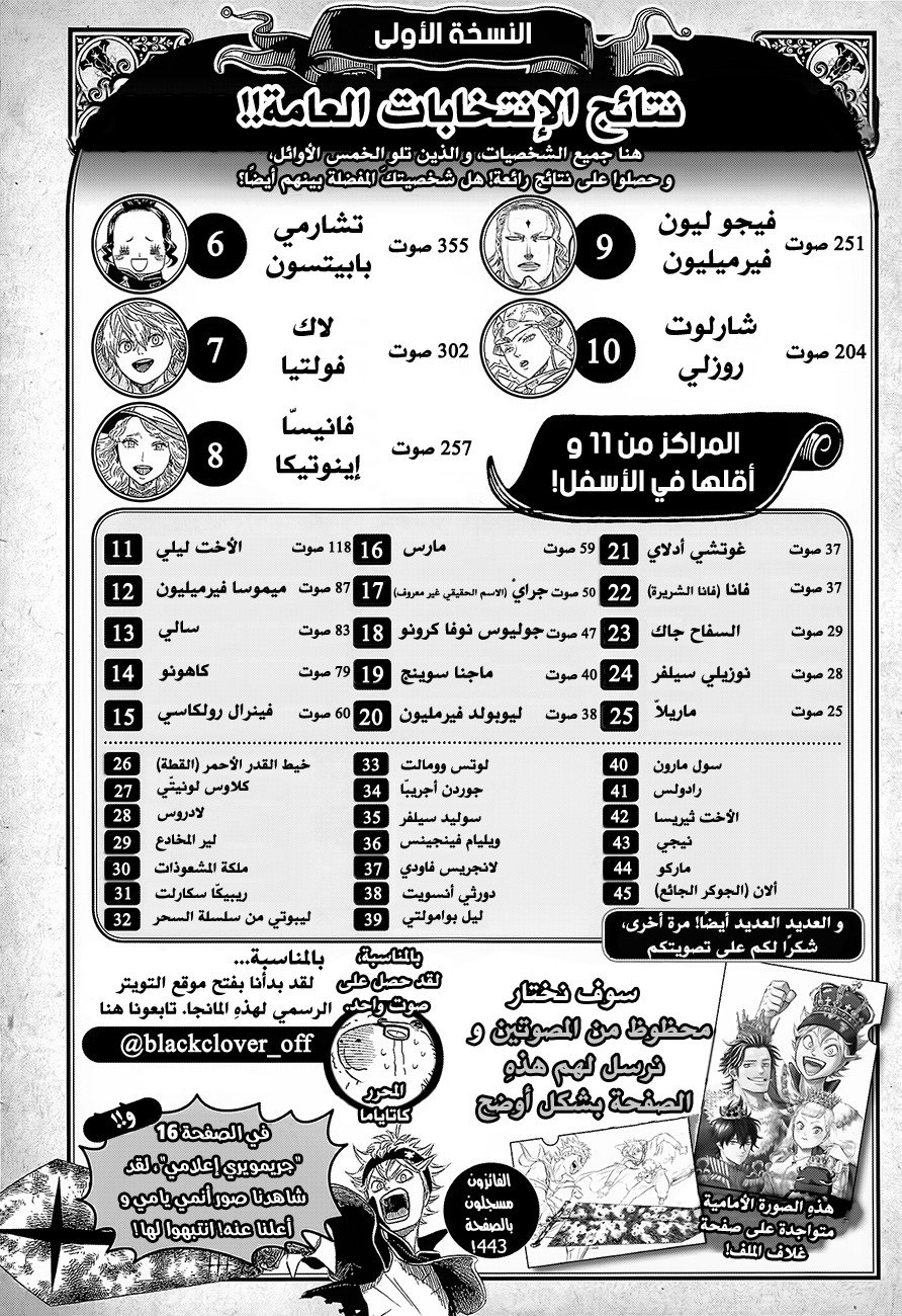 Black Clover: Chapter 118 - Page 3