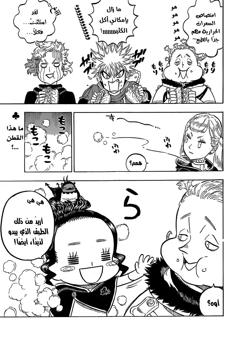 Black Clover: Chapter 118 - Page 4