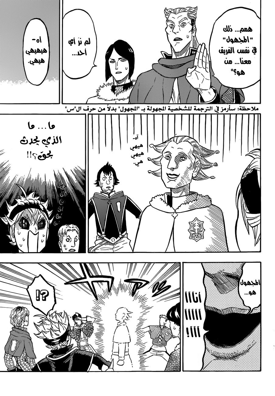 Black Clover: Chapter 118 - Page 6