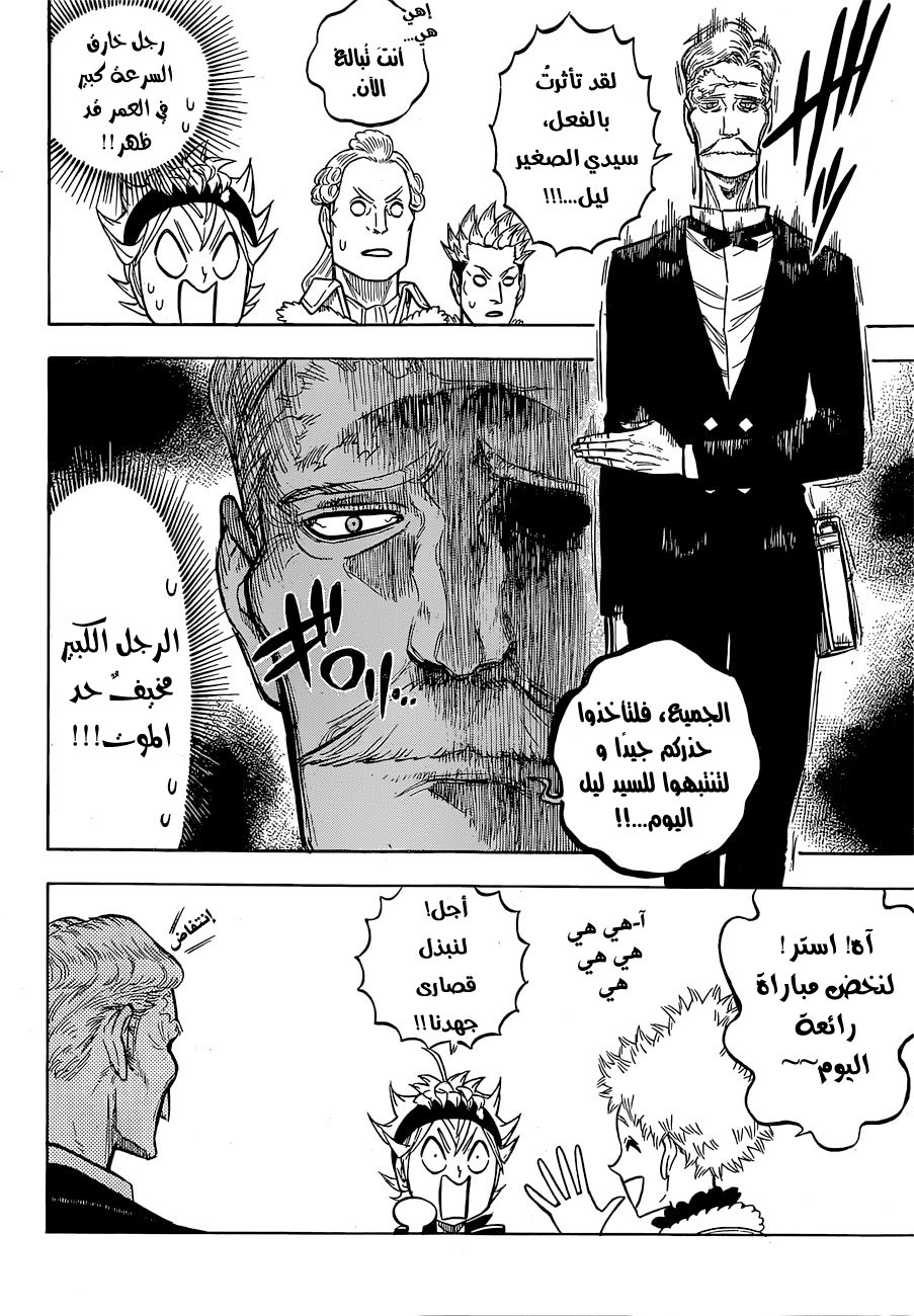 Black Clover: Chapter 118 - Page 9