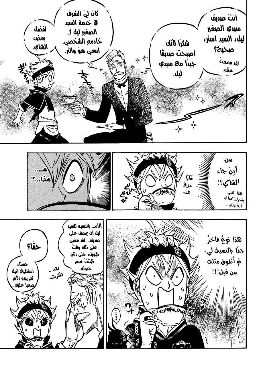 Black Clover: Chapter 118 - Page 10