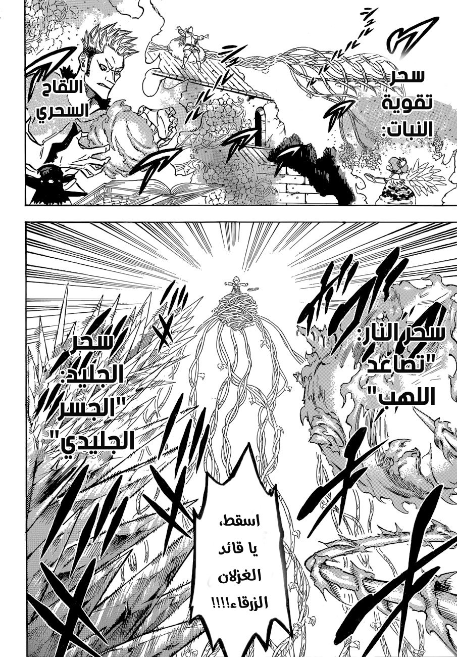 Black Clover: Chapter 118 - Page 13