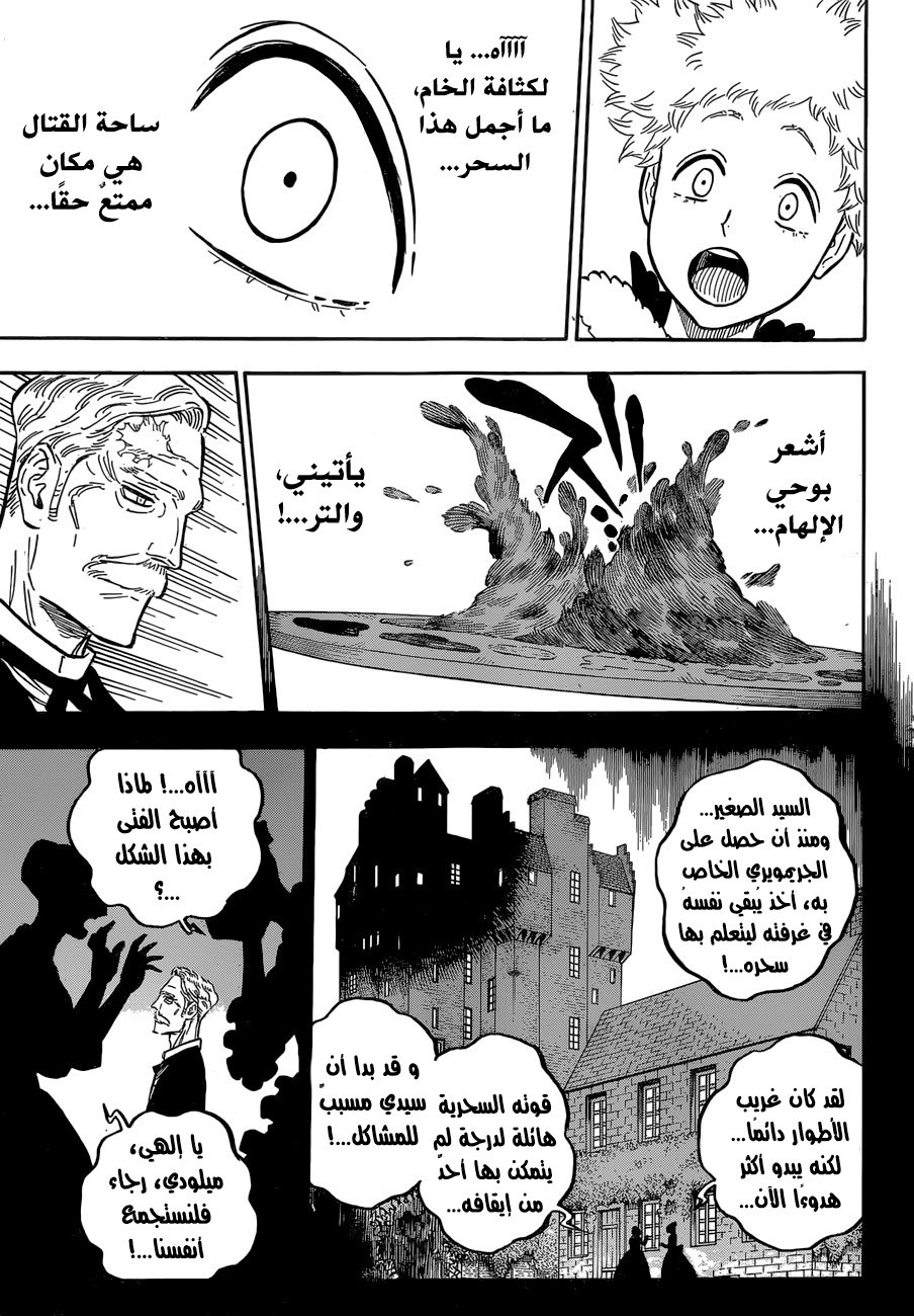 Black Clover: Chapter 118 - Page 14