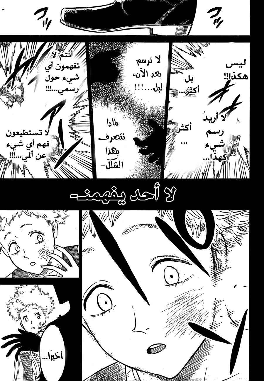 Black Clover: Chapter 118 - Page 16