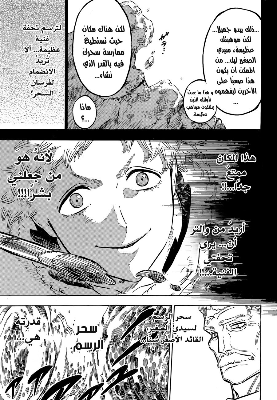 Black Clover: Chapter 118 - Page 18