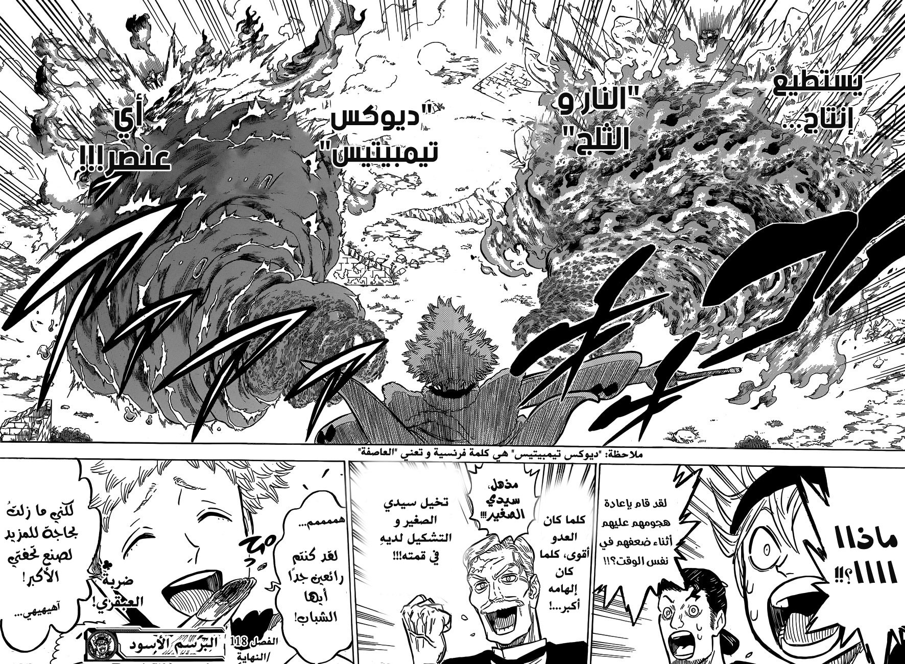 Black Clover: Chapter 118 - Page 19