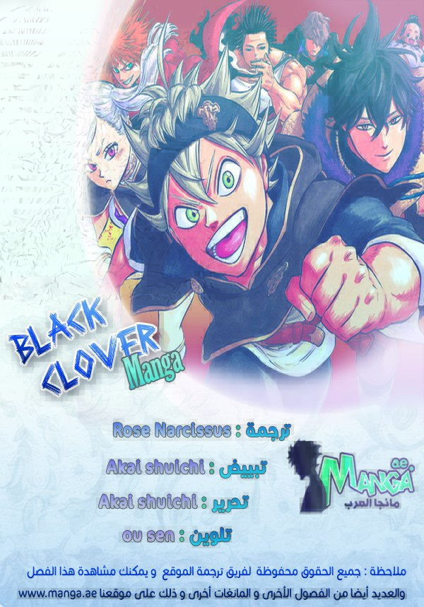 Black Clover: Chapter 119 - Page 2