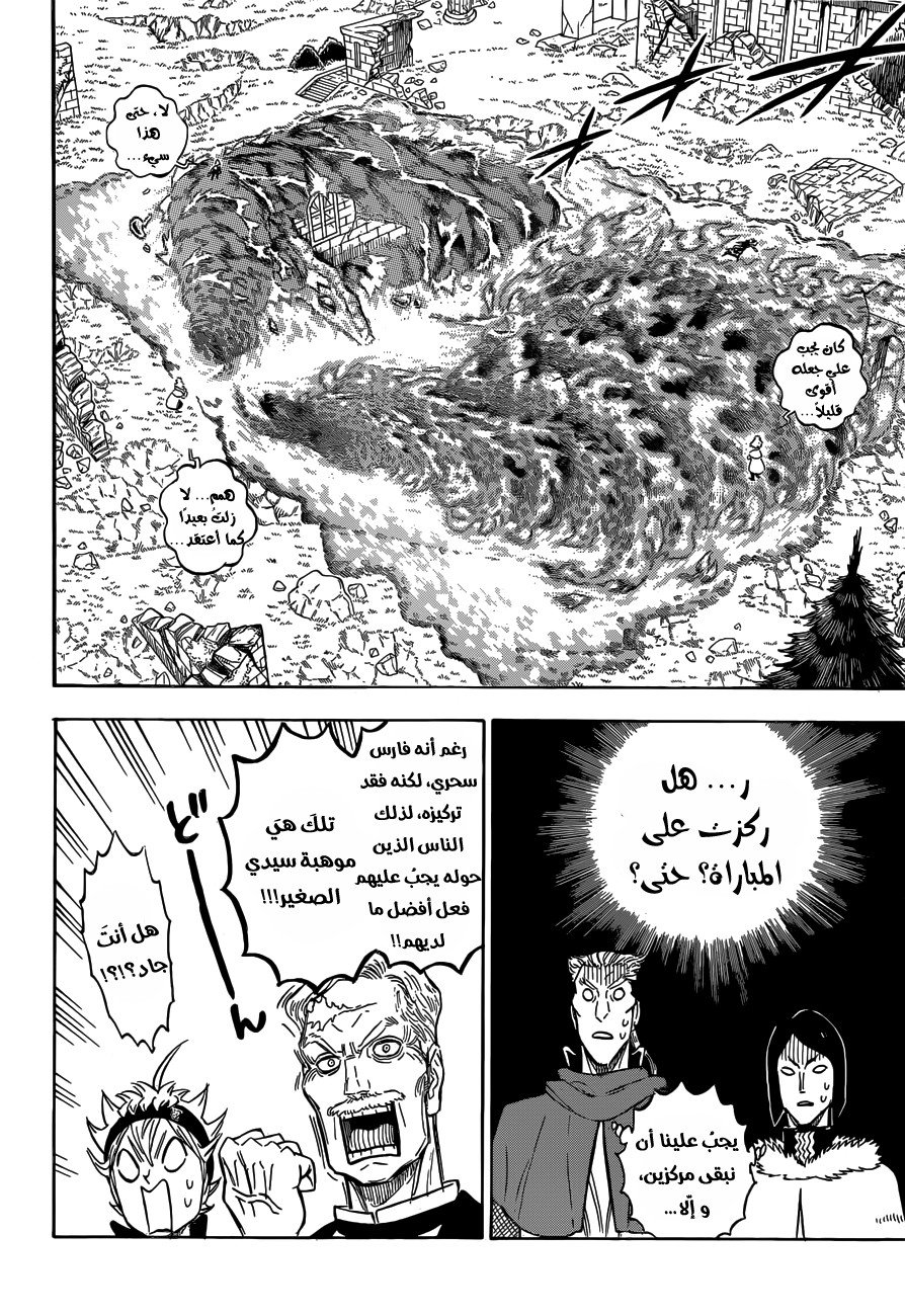 Black Clover: Chapter 119 - Page 3