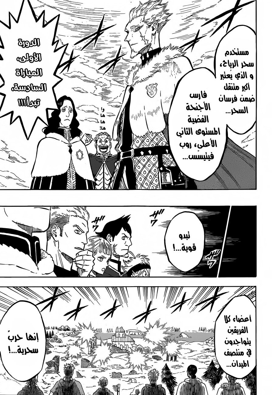 Black Clover: Chapter 119 - Page 6