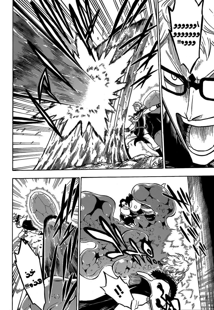 Black Clover: Chapter 119 - Page 7