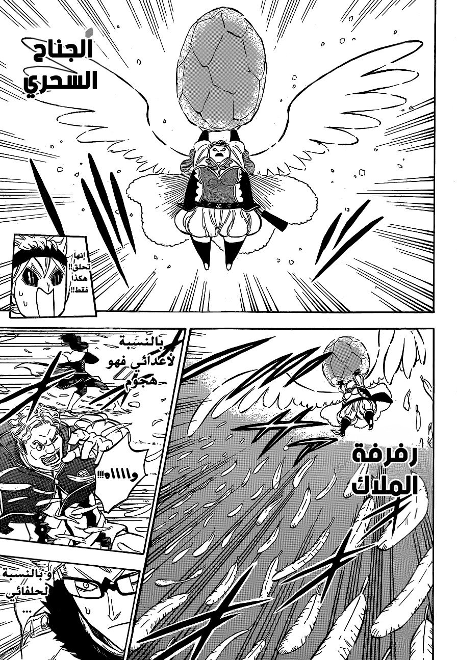 Black Clover: Chapter 119 - Page 12