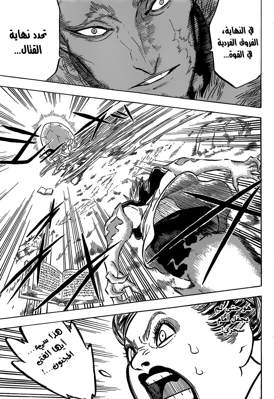 Black Clover: Chapter 119 - Page 14