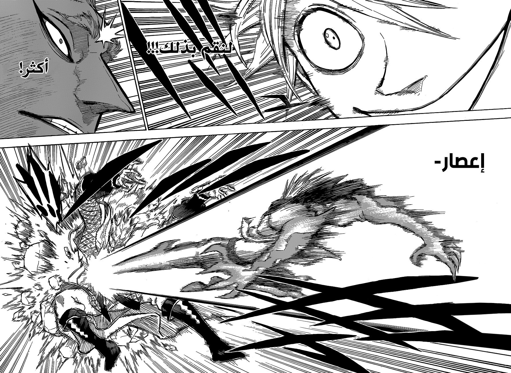 Black Clover: Chapter 119 - Page 15