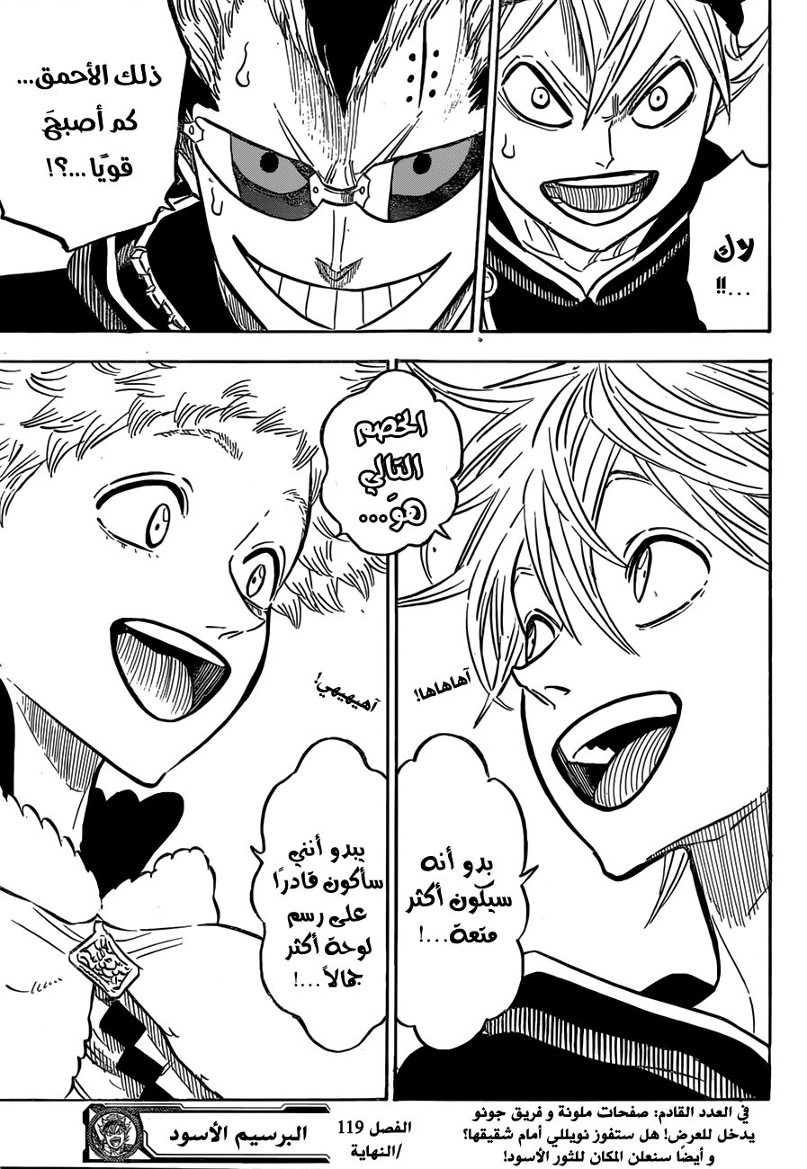 Black Clover: Chapter 119 - Page 18