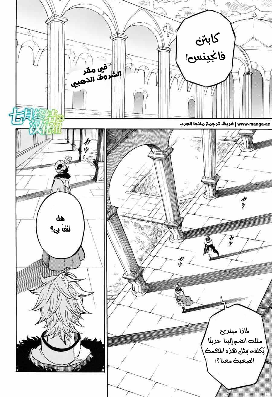 Black Clover: Chapter 12 - Page 3