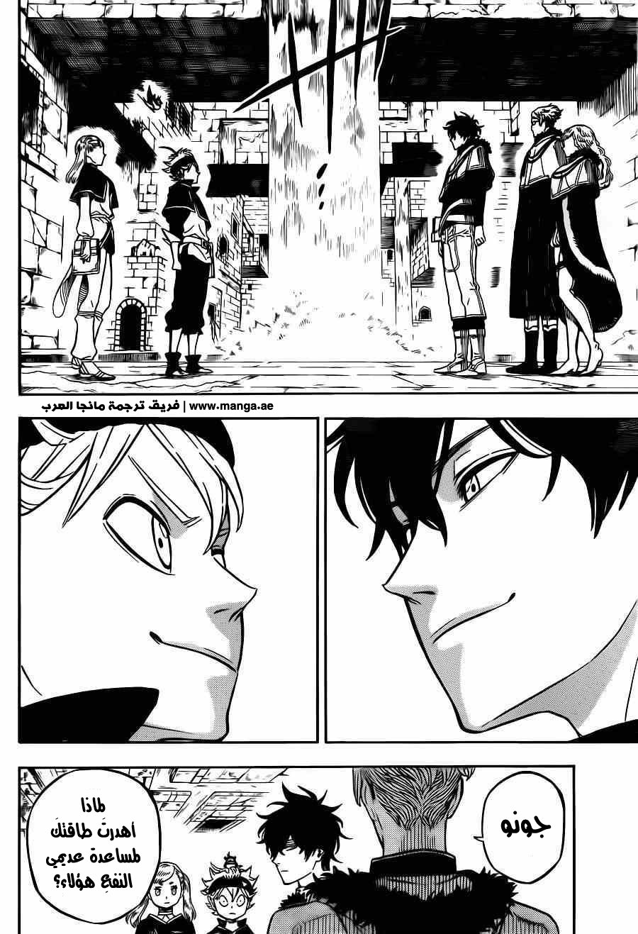 Black Clover: Chapter 12 - Page 5