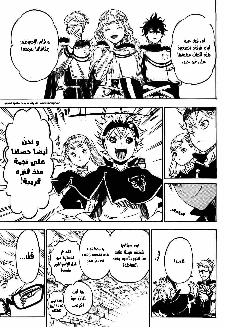 Black Clover: Chapter 12 - Page 8