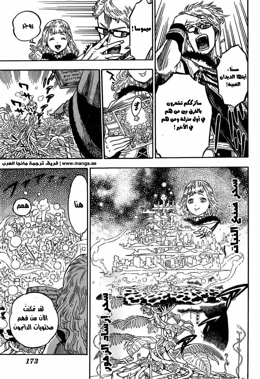 Black Clover: Chapter 12 - Page 12